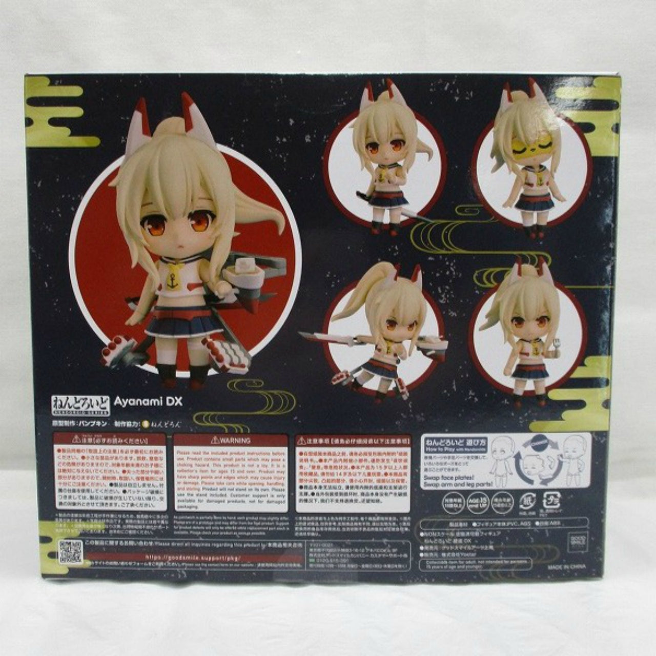 Nendoroid 1975-DX Ayanami DX (Azur Lane)