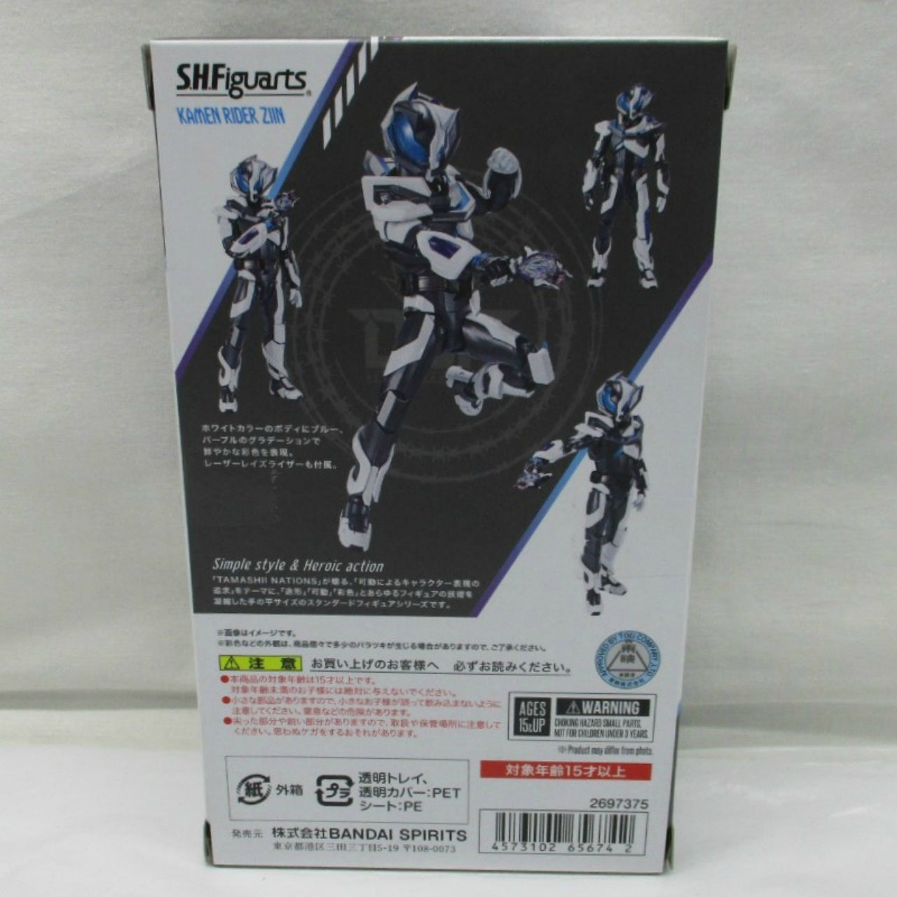 SH.Figuarts [Kamen Rider ZIIN]