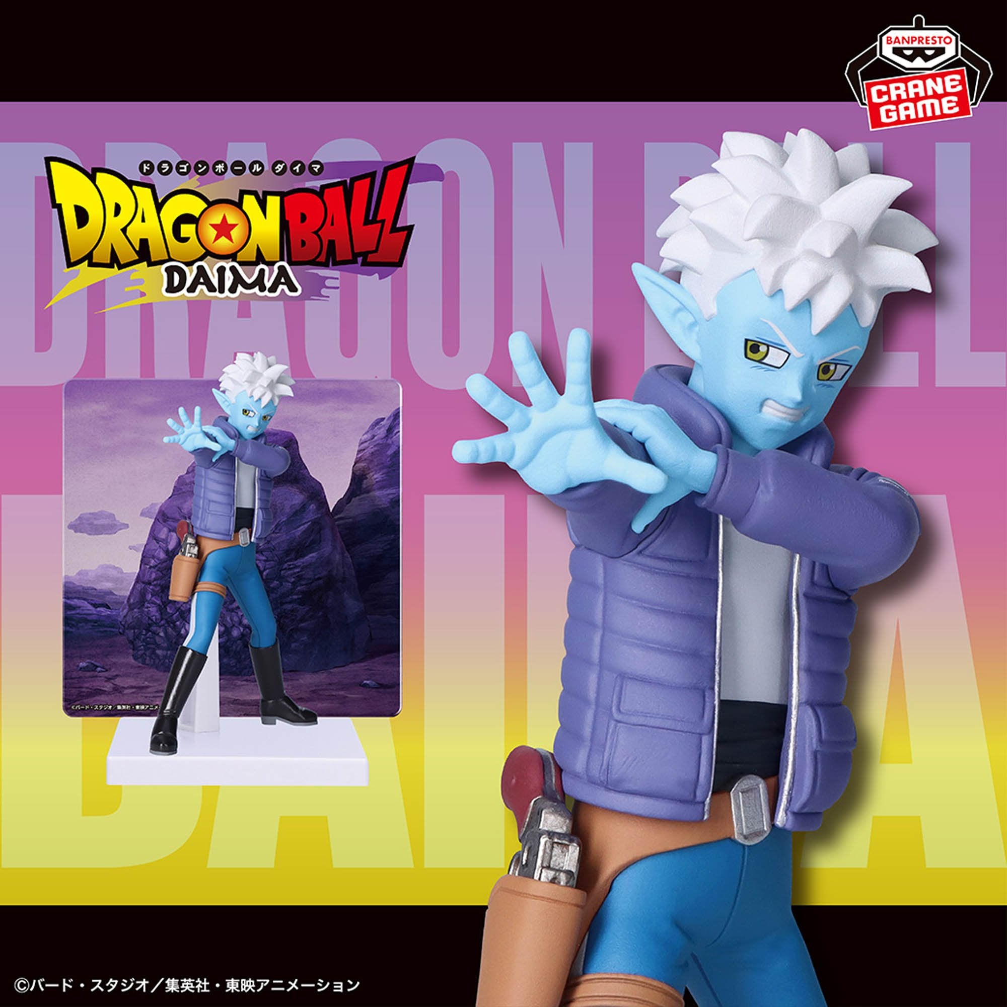 Dragon Ball DAIMA Glorio Panel With Figure