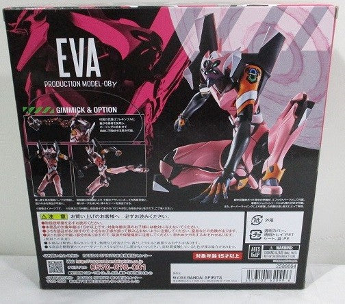 ROBOT Soul Evangelion Kai No. 8 γ