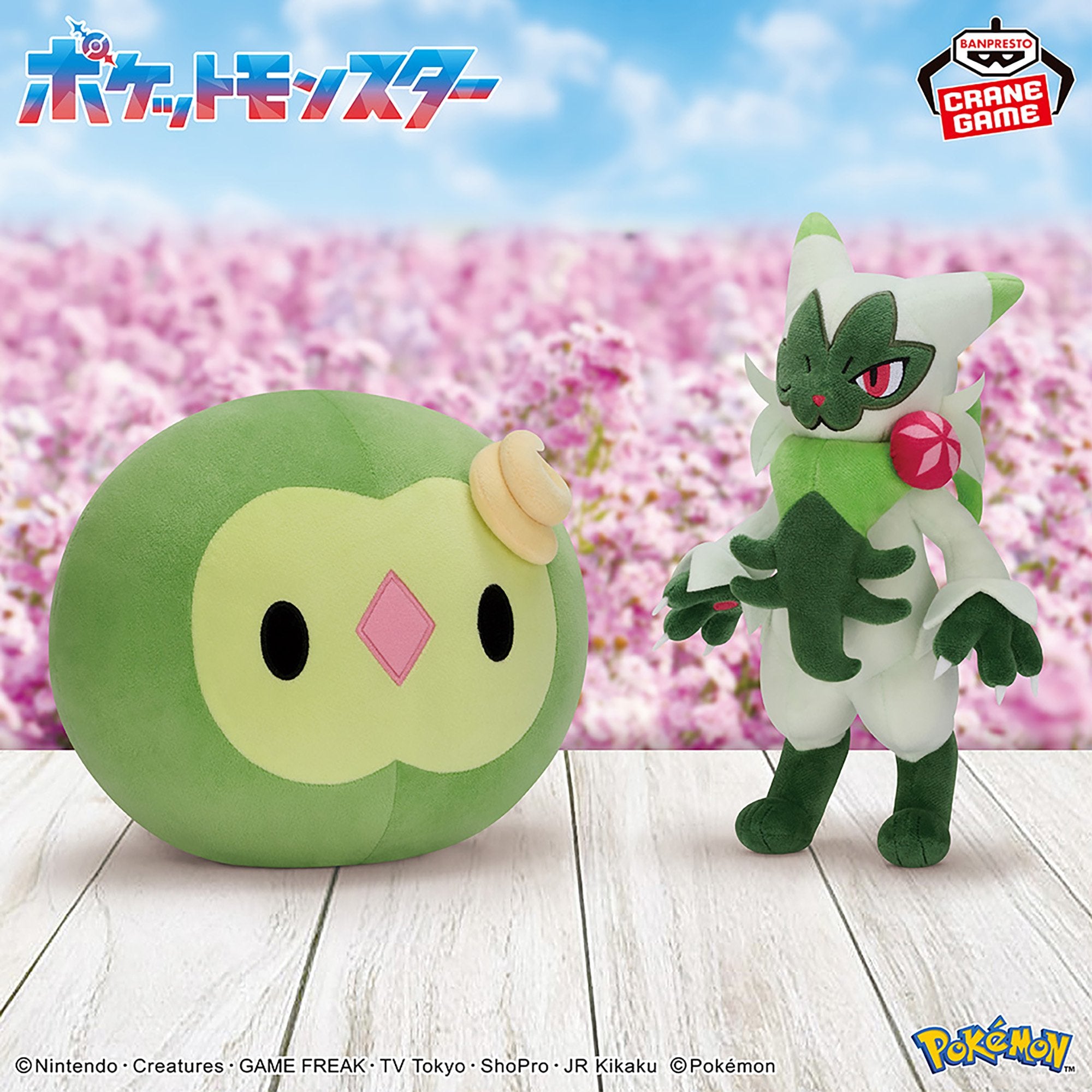 Pokémon Mofugutto Color Selection Plush Toy green - Solosis・Floragato - Solosis