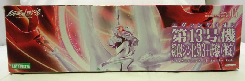 Kotobukiya Evangelion Unit 13 Pseudo -shinization 3+ form (estimated) 1/400 plastic model resale version