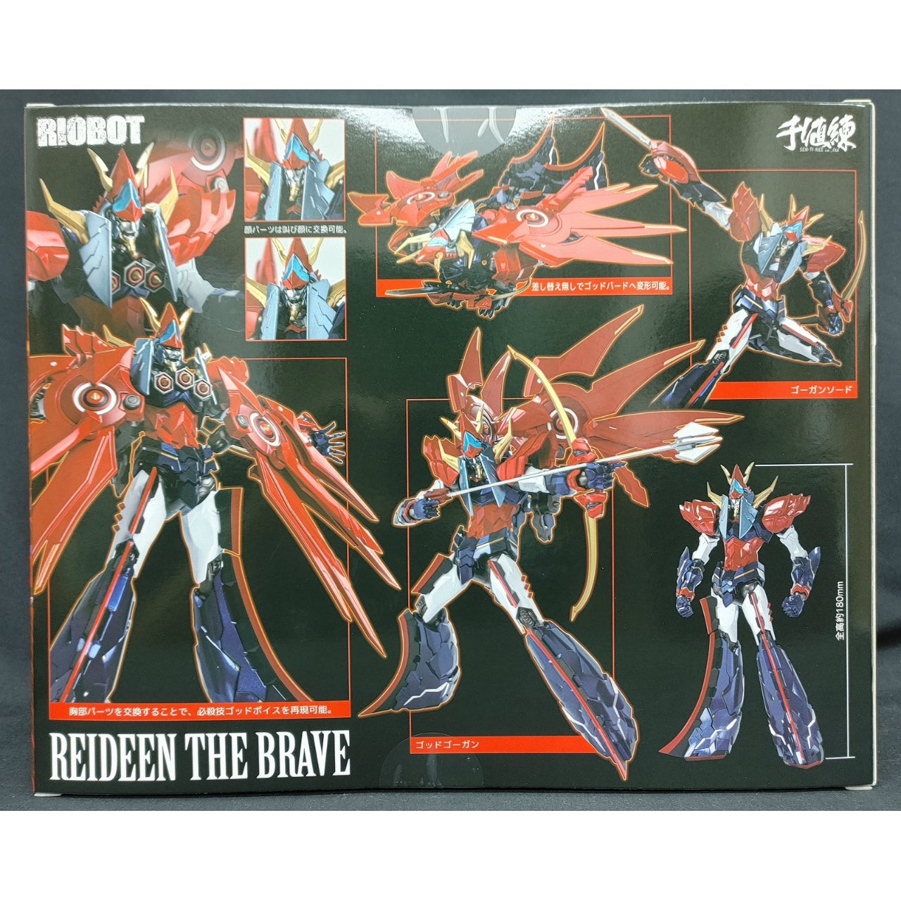 RIOBOT Brave Reideen Reideen