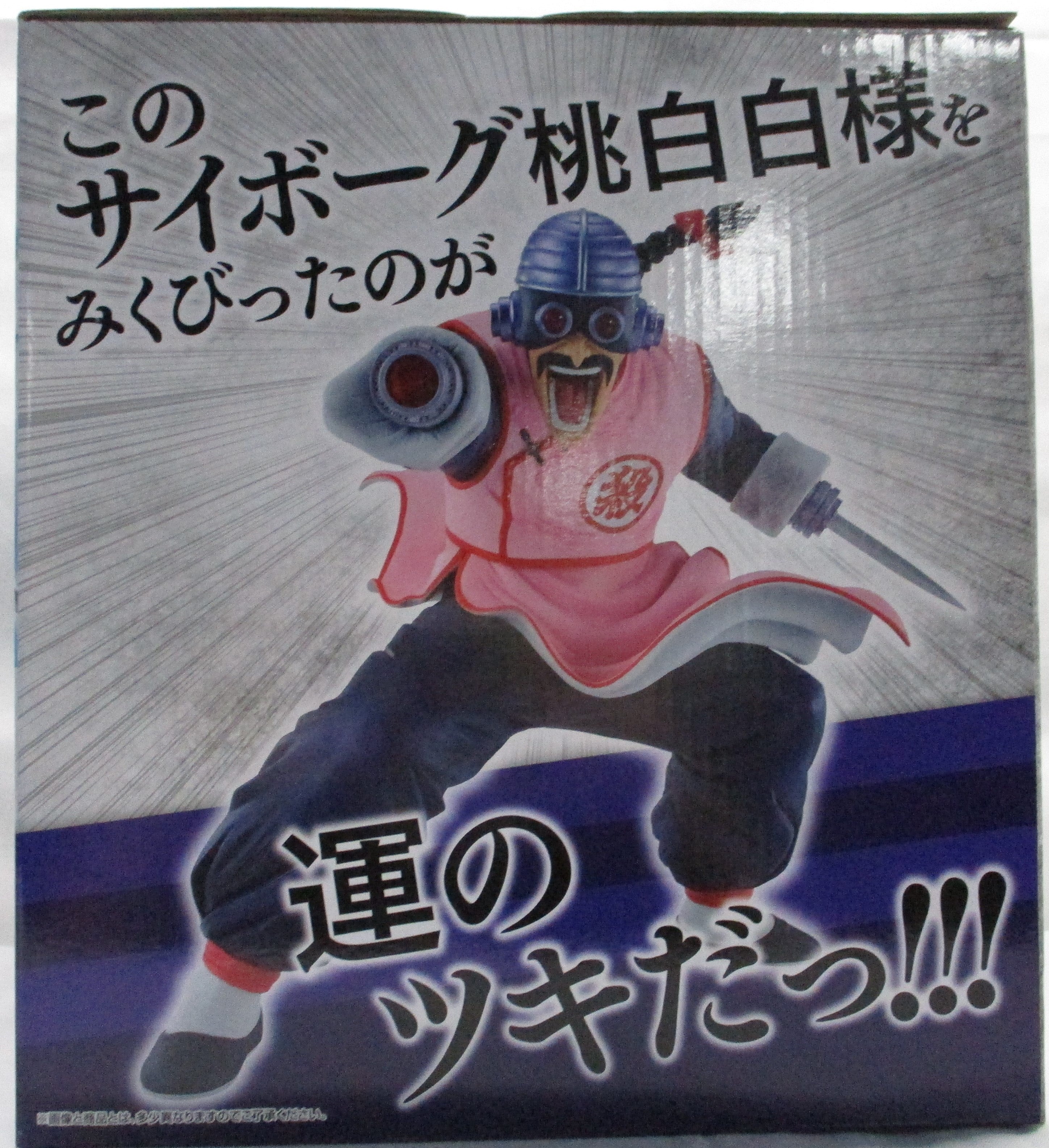 Ichiban Kuji Dragon Ball EX Mysterious Adventure Last One Award Cyborg Momo White White White Masterlise