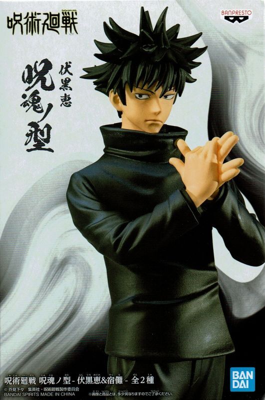 Jujutsu Kaisen Jukon no Kata Megumi Fushiguro