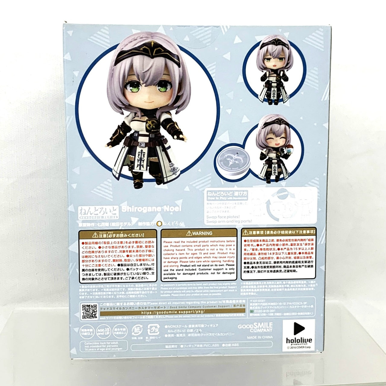 Nendoroid No.2008 Noel Shirogane (Hololive Production)