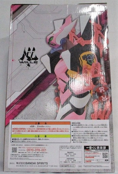 Ichiban Kuji Evangelion Theatrical Version -Operation started! ~ Last One Prize Evangelion Kai No. 8 Ganma Figure