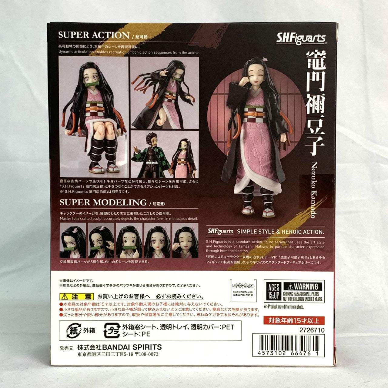 SH.Figuarts Kamado Nezuko (Demon Slayer)
