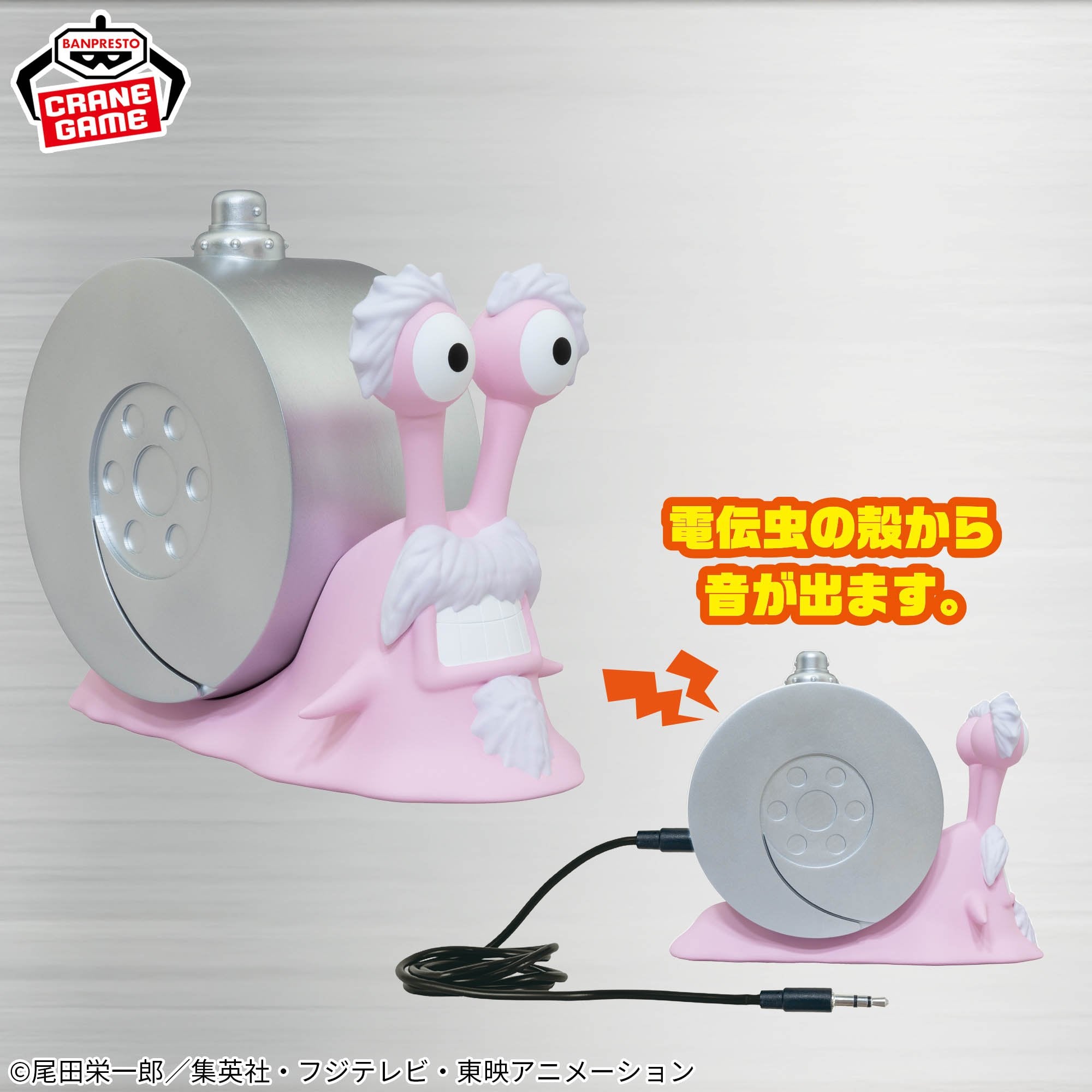 ONE PIECE Den Den Mushi Speaker - Silver Den Den Mushi Ver.