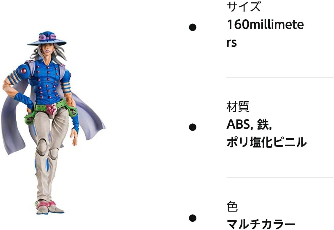 Super Action Statue JoJo's Bizarre Adventure Part. 7 Steel Ball Run Gyro Zeppeli Second