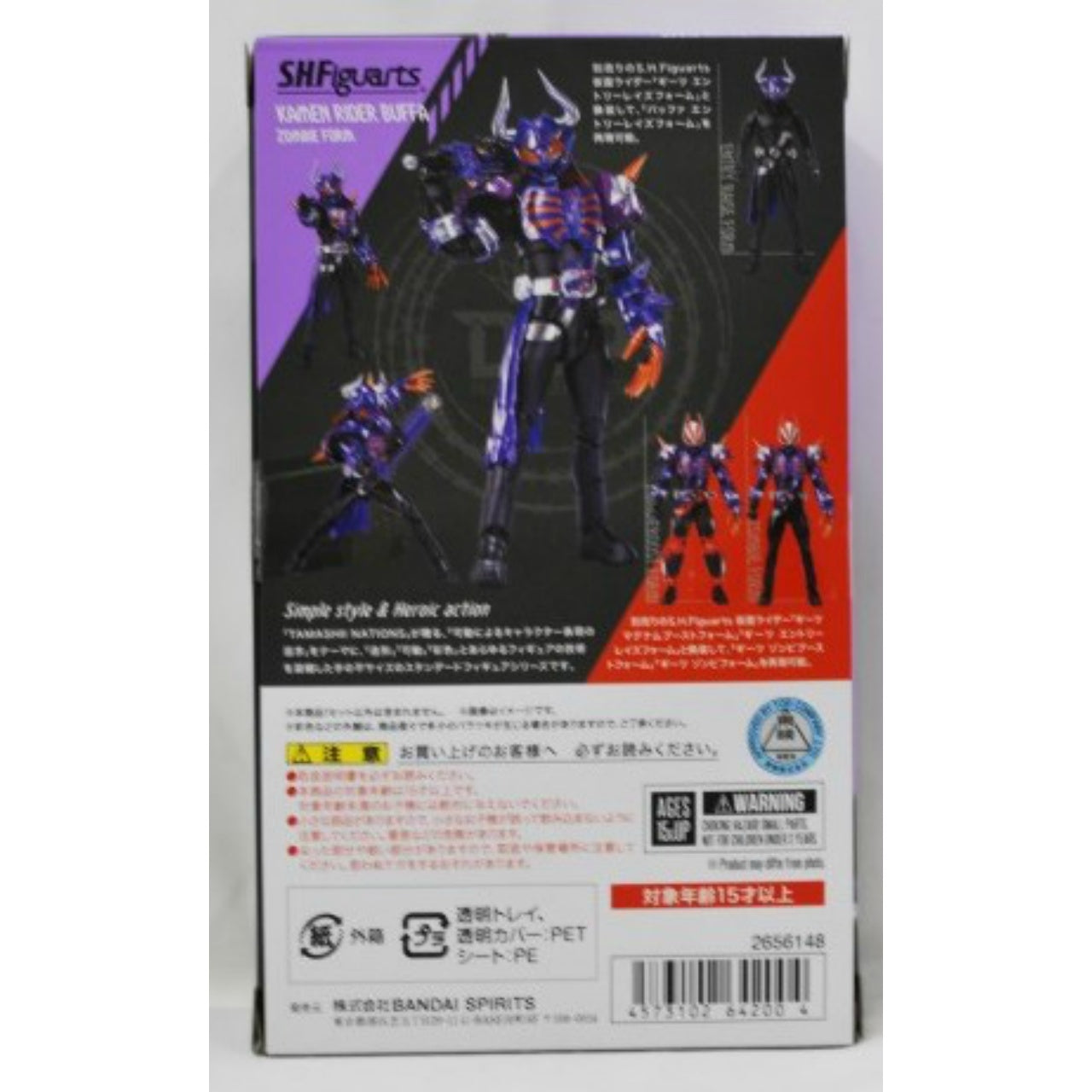 SH.Figuarts Kamen Rider Buffer Zombie Foam