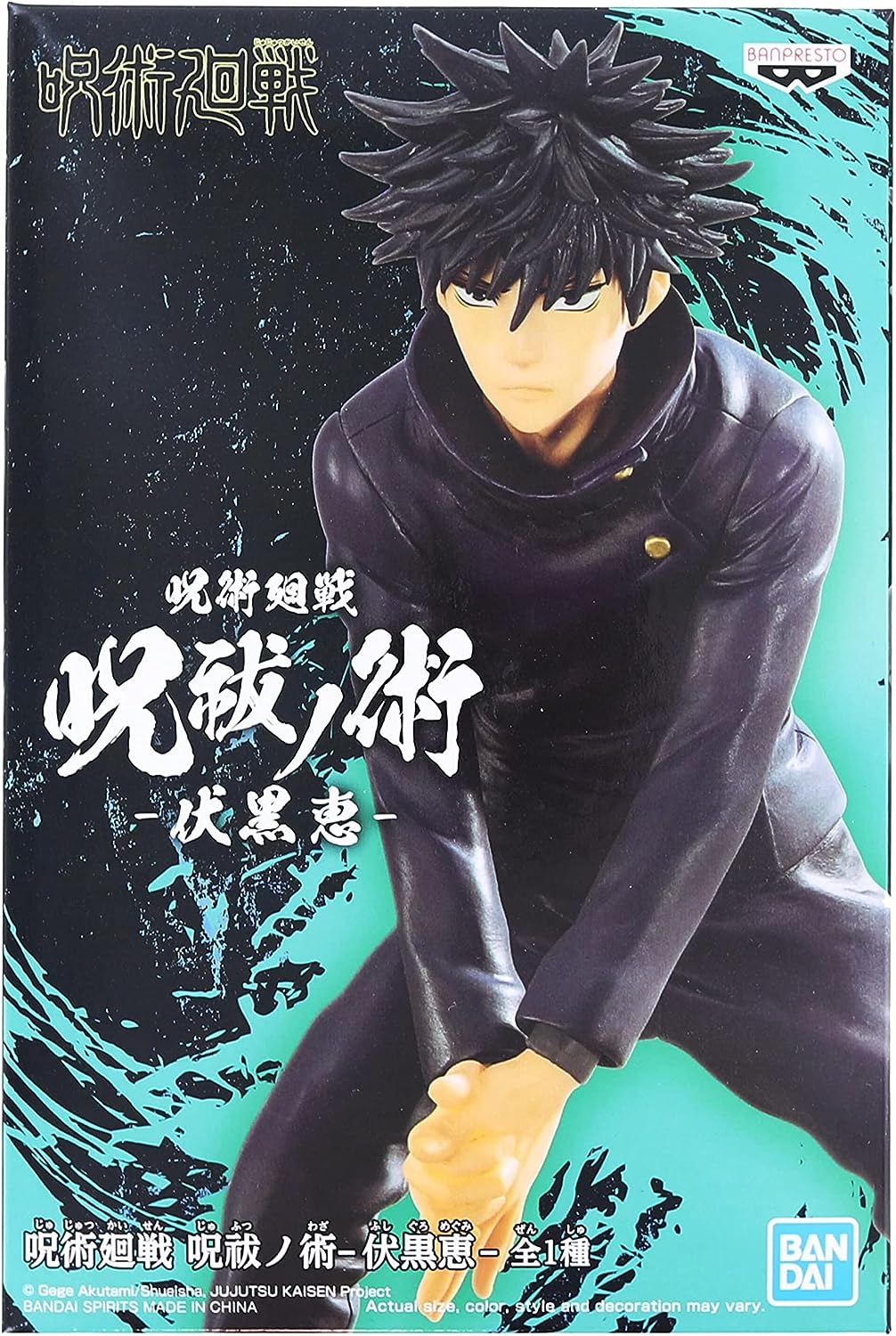 Jujutsu Kaisen Jufutsu no Waza -Megumi Fushiguro-