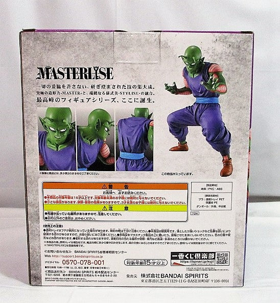 Ichiban Kuji Dragon Ball EX Warriors B prizes B prize Piccolo 724