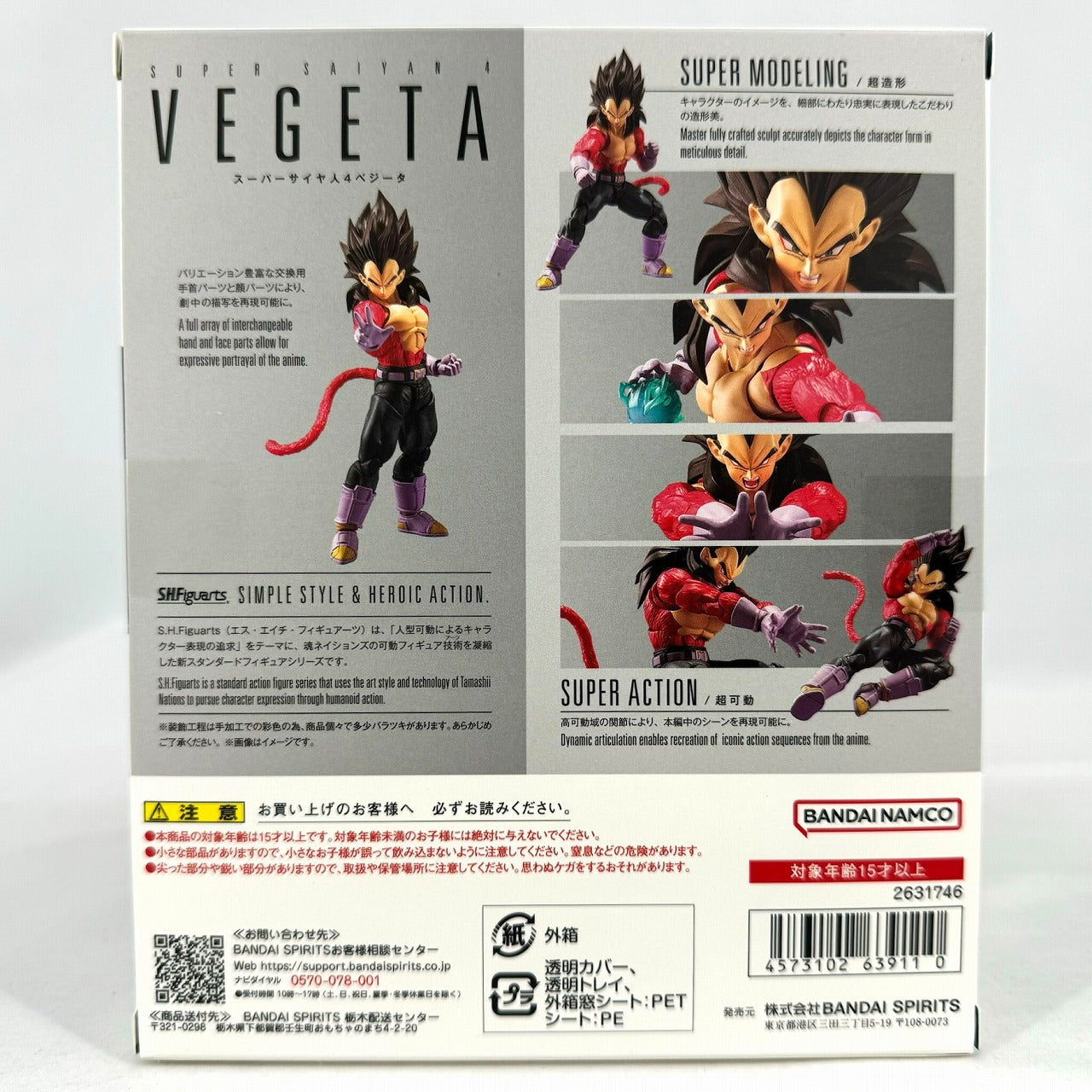 SH.Figuarts Super Saiyan 4 Vegeta Dragon Ball