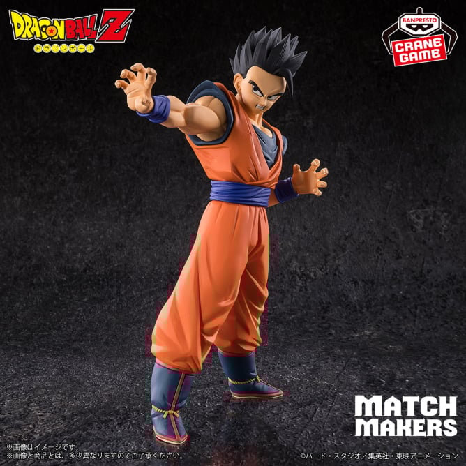 Dragon Ball Z MATCH MAKERS Ultimate Gohan (VS Majin Buu)