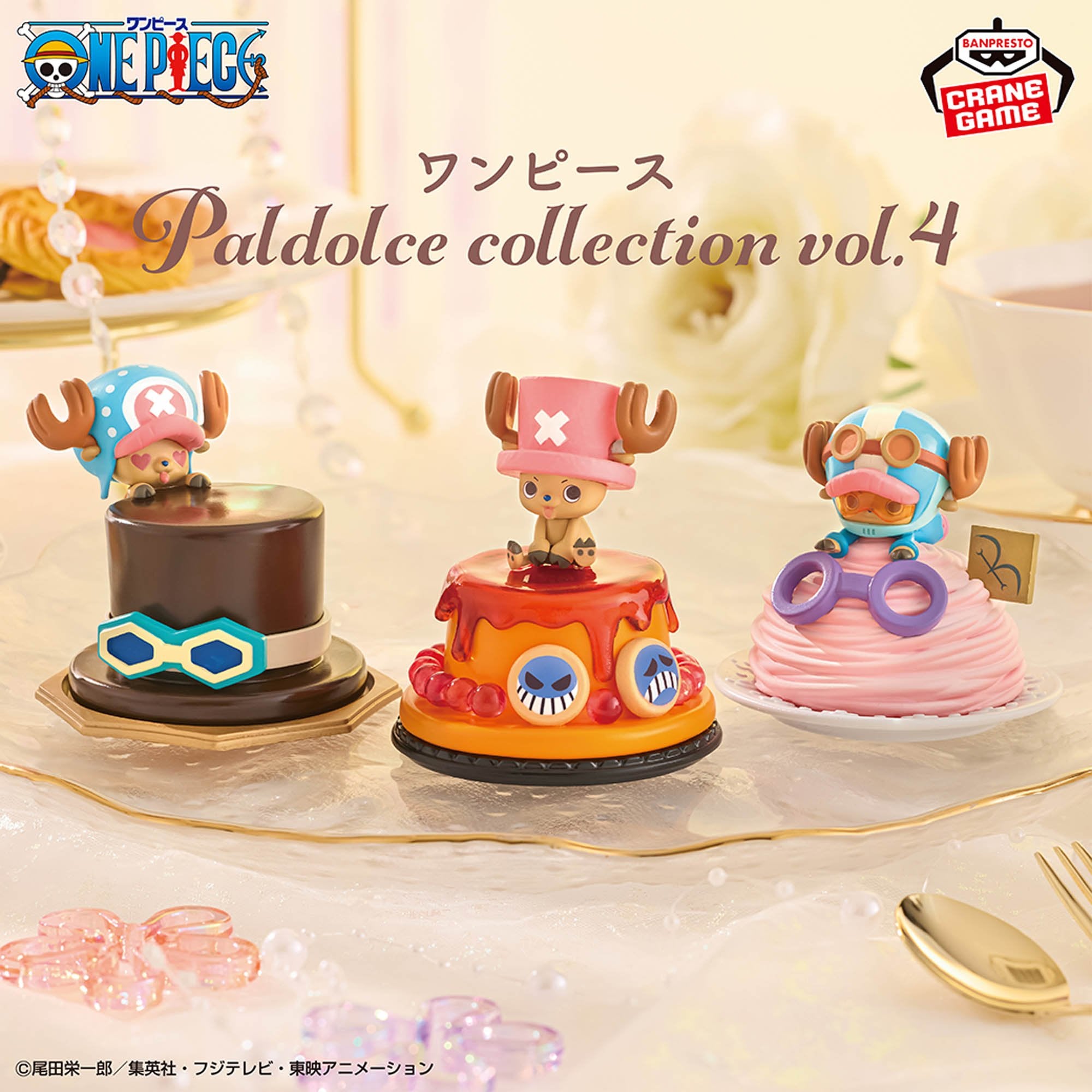 ONE PIECE Paldolce collection Vol. 4 Chopper A