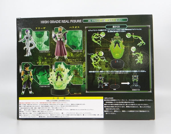 HG Movie Dragon Ball Super Enemy Set