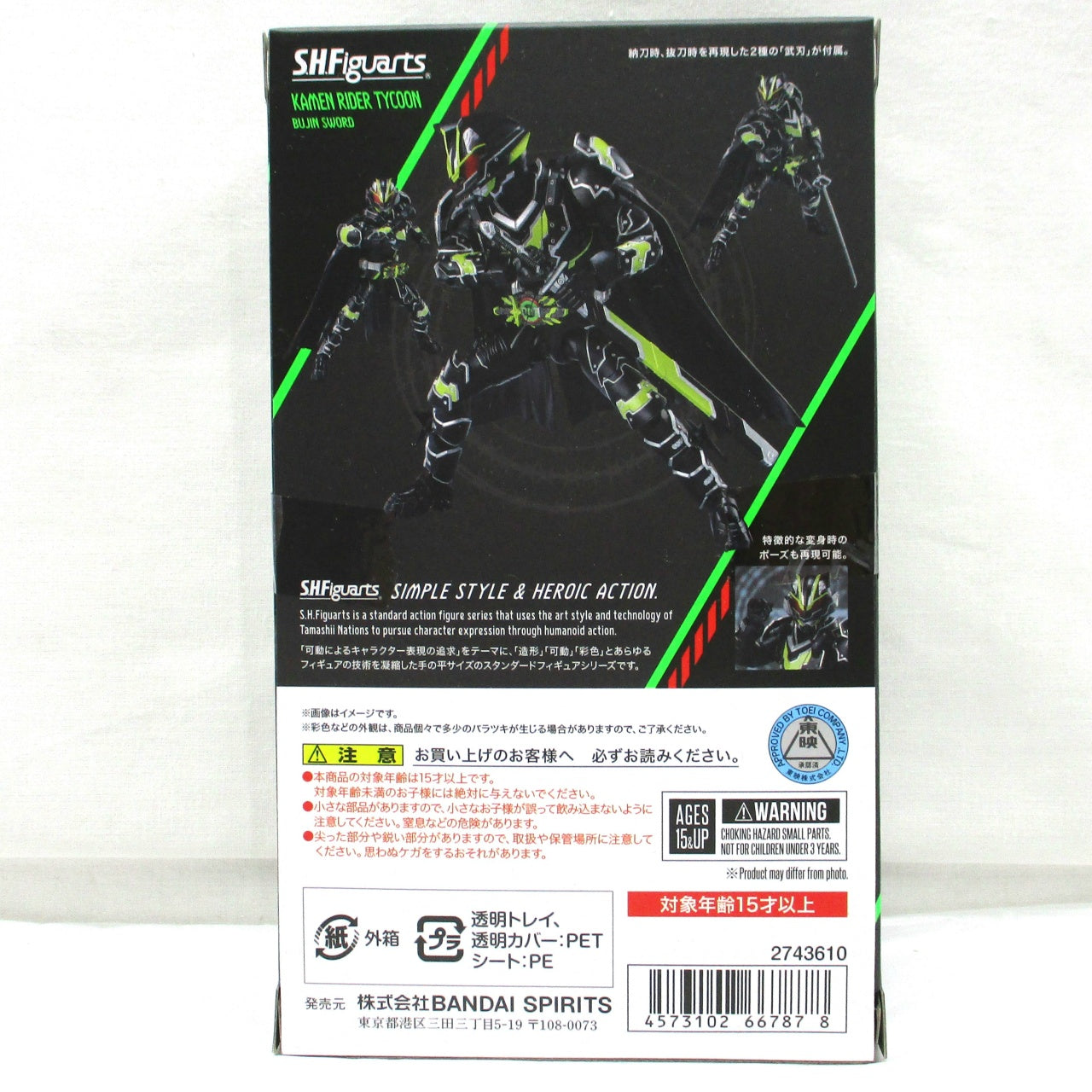 SH.Figuarts Kamen Rider Tycoon Bujin Sword