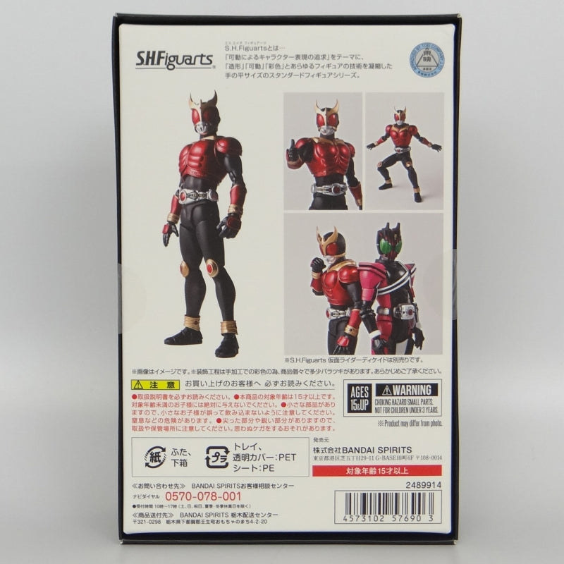 SH.Figuarts Kamen Rider Kuuga Mighty Form Masked Rider Decade Ver. Shinkocchou Style (Real skeletal structure sculpt)