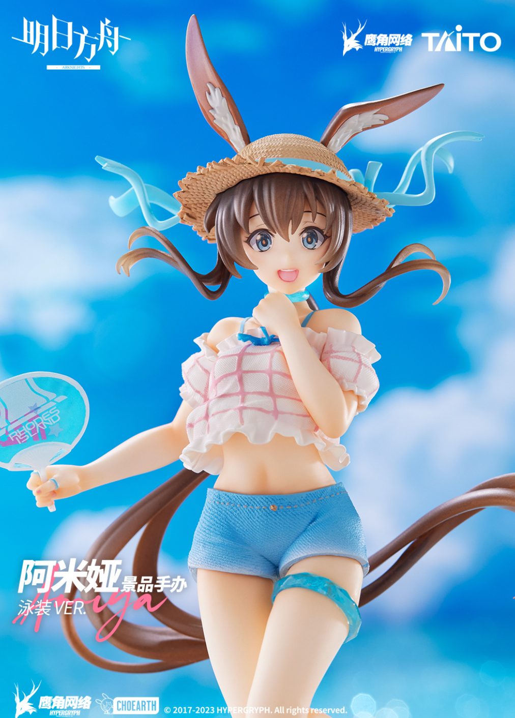 Arknights - Amiya - Coreful Figure - Swimsuit ver.