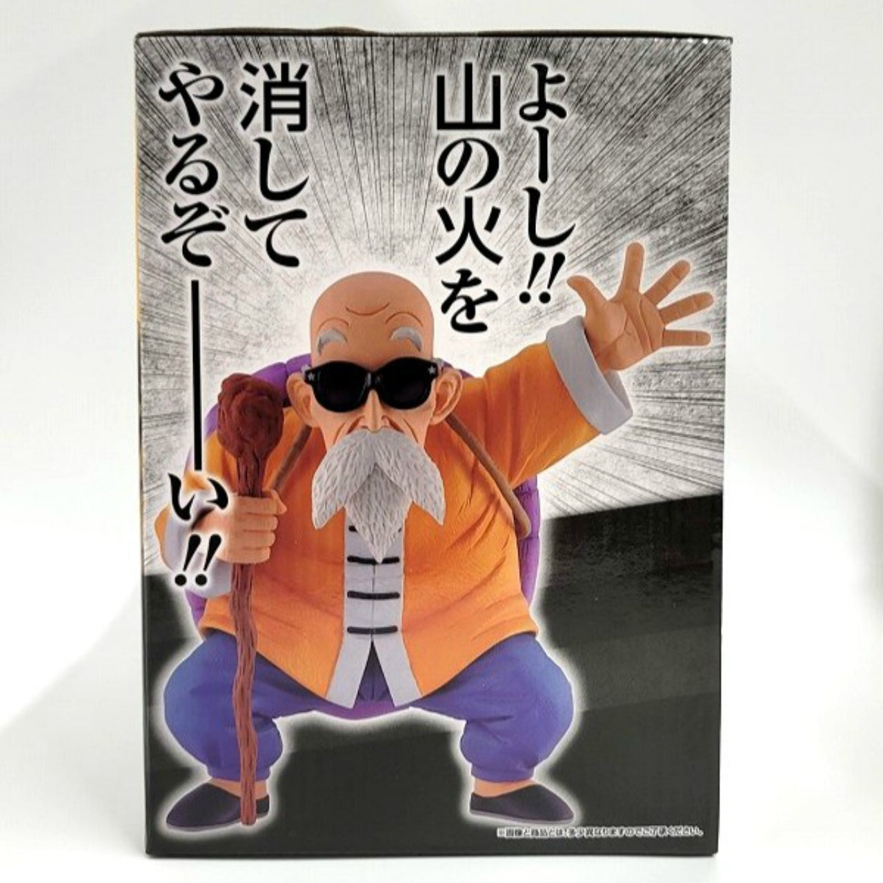 Ichiban Kuji Dragon Ball EX Kamesenryu no Fierce B Prize Kame Sennin