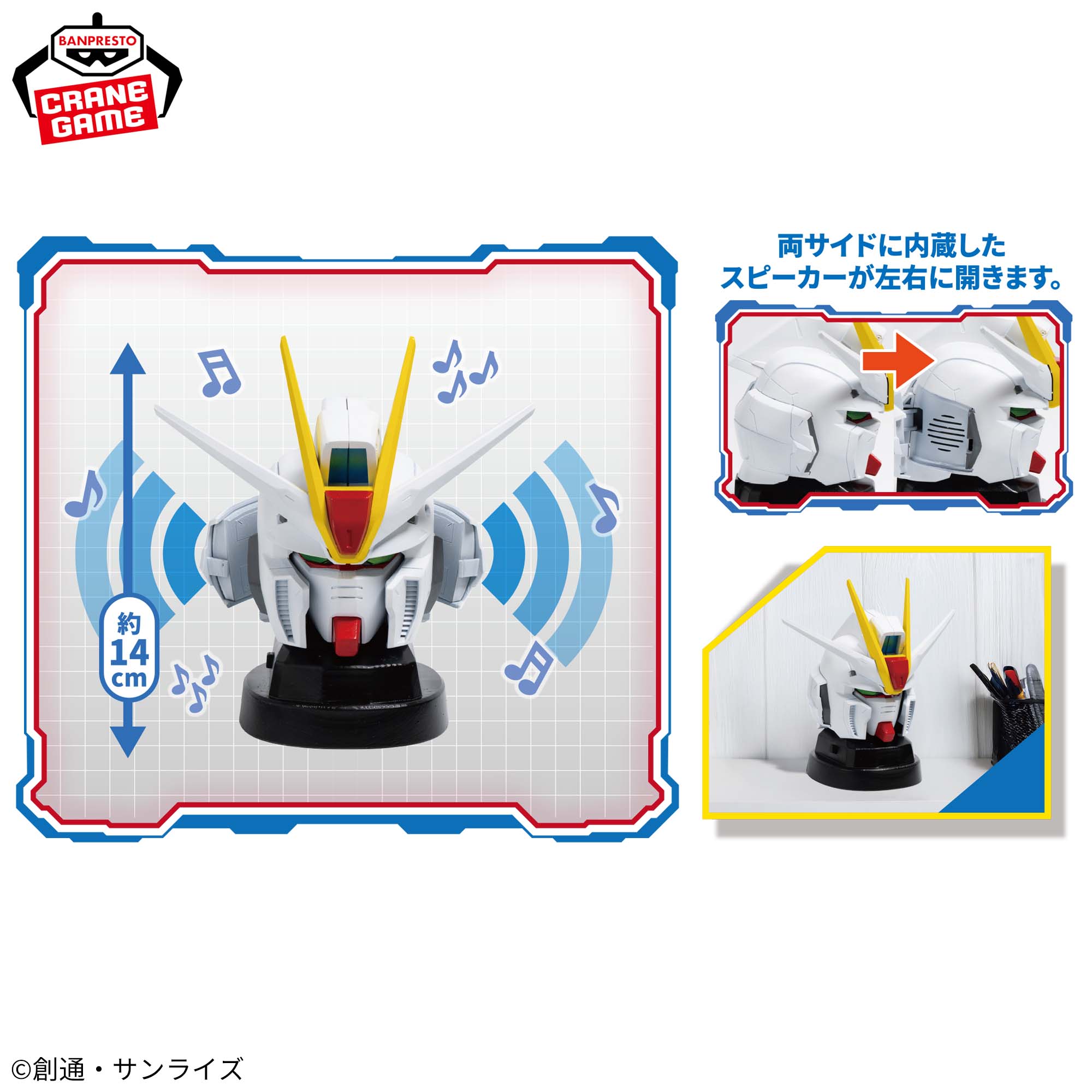 Mobile Suit Gundam SEED FREEDOM Force Impulse SpecⅡ Head-Shaped Speaker