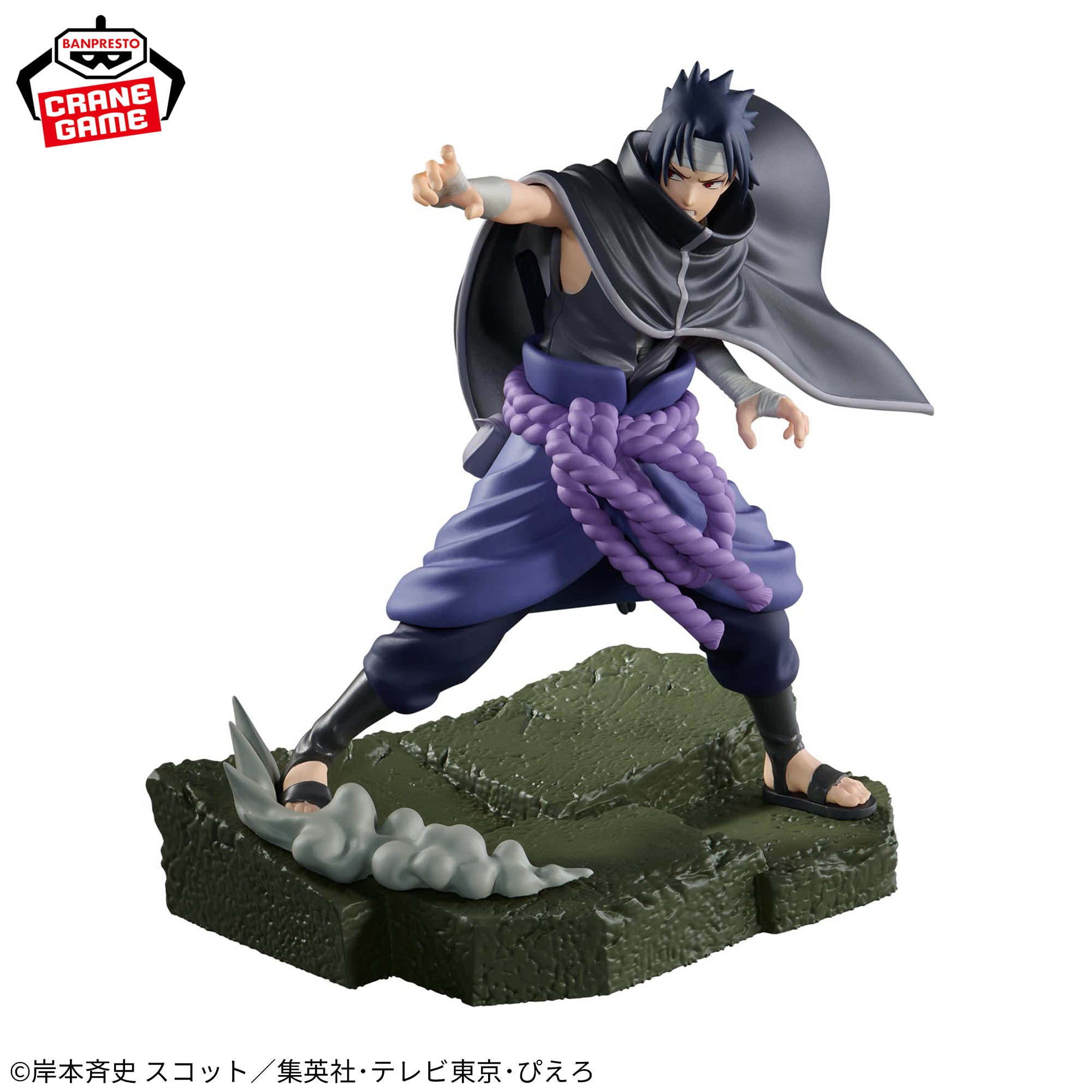 NARUTO: Shippuden Combination Battle - Sasuke Uchiha