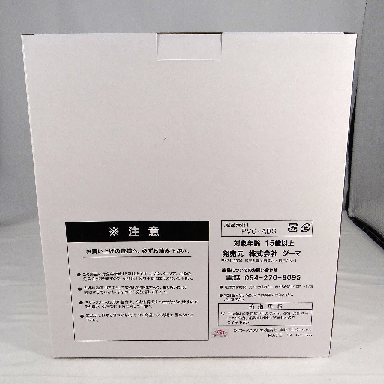 Zima Dragon Ball Z Oozaru Vegeta Diorama Model Son Goku Kaio-ken Ver Oozaru Vegeta Black Spec.