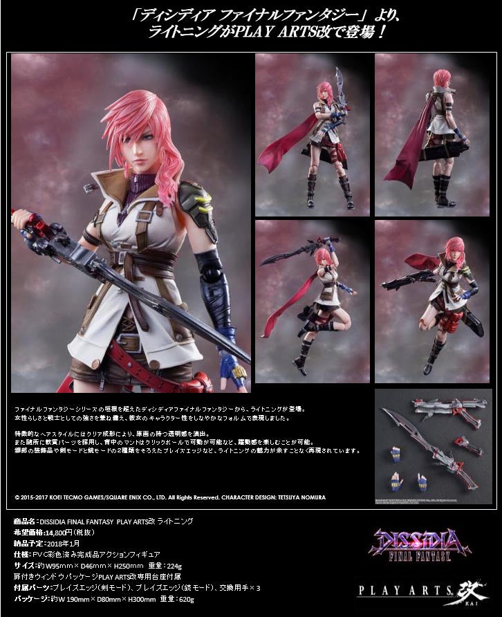 Play Arts Kai - DISSIDIA FINAL FANTASY: Lightning