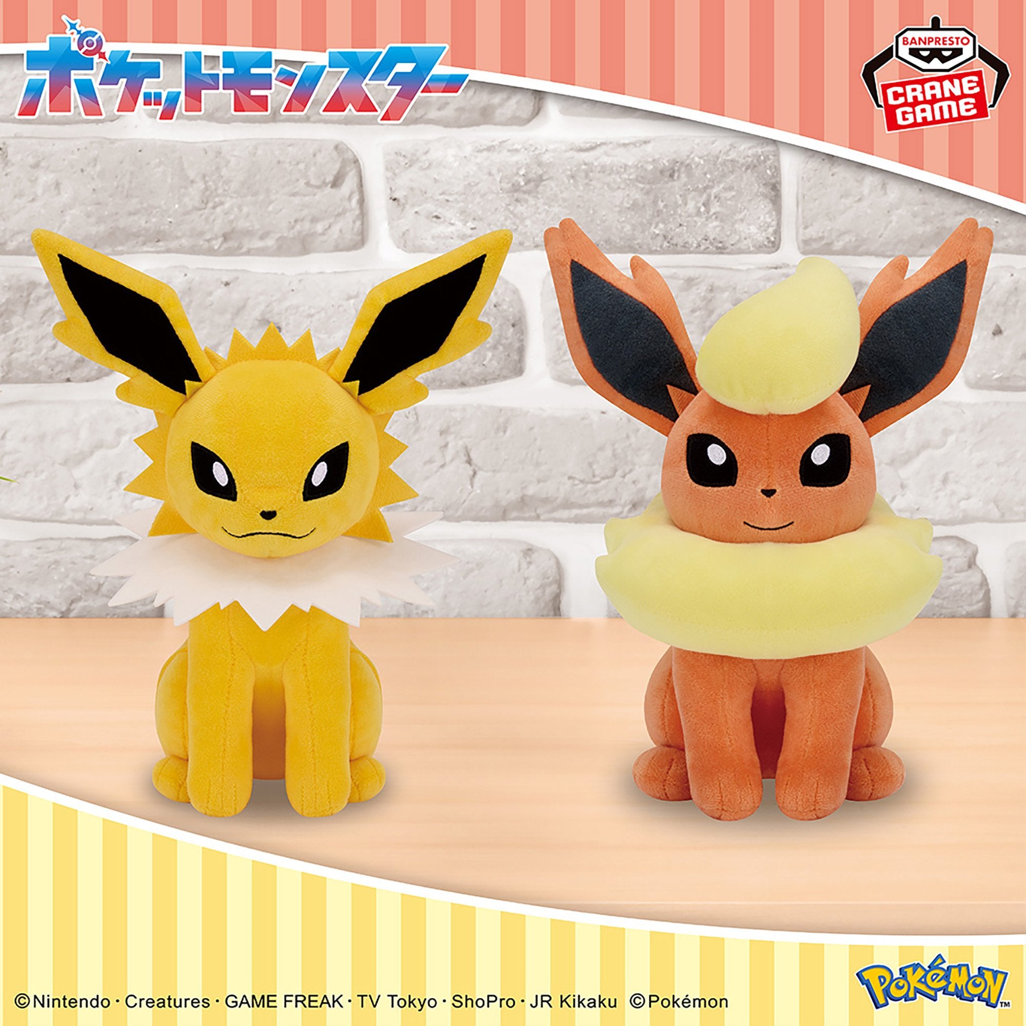 Pokémon Mofugutto Plush Toy Eevee Friends - Jolteon・Flareon - Jolteon (Re-released))
