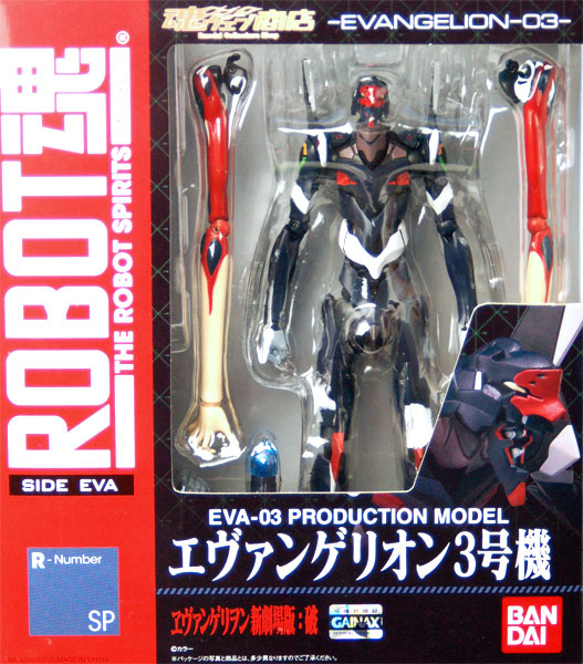 Robot Spirits -SIDE EVA- Rebuild of Evangelion: EVA-0 3 Production Model [Tamashii Web Exclusive]
