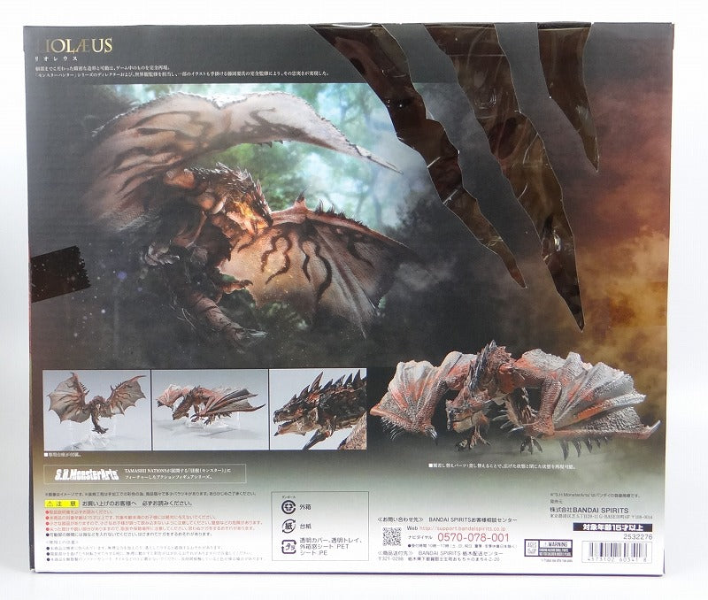 SH.MonsterArts Monster Hunter Liolaeus (Rathalos)