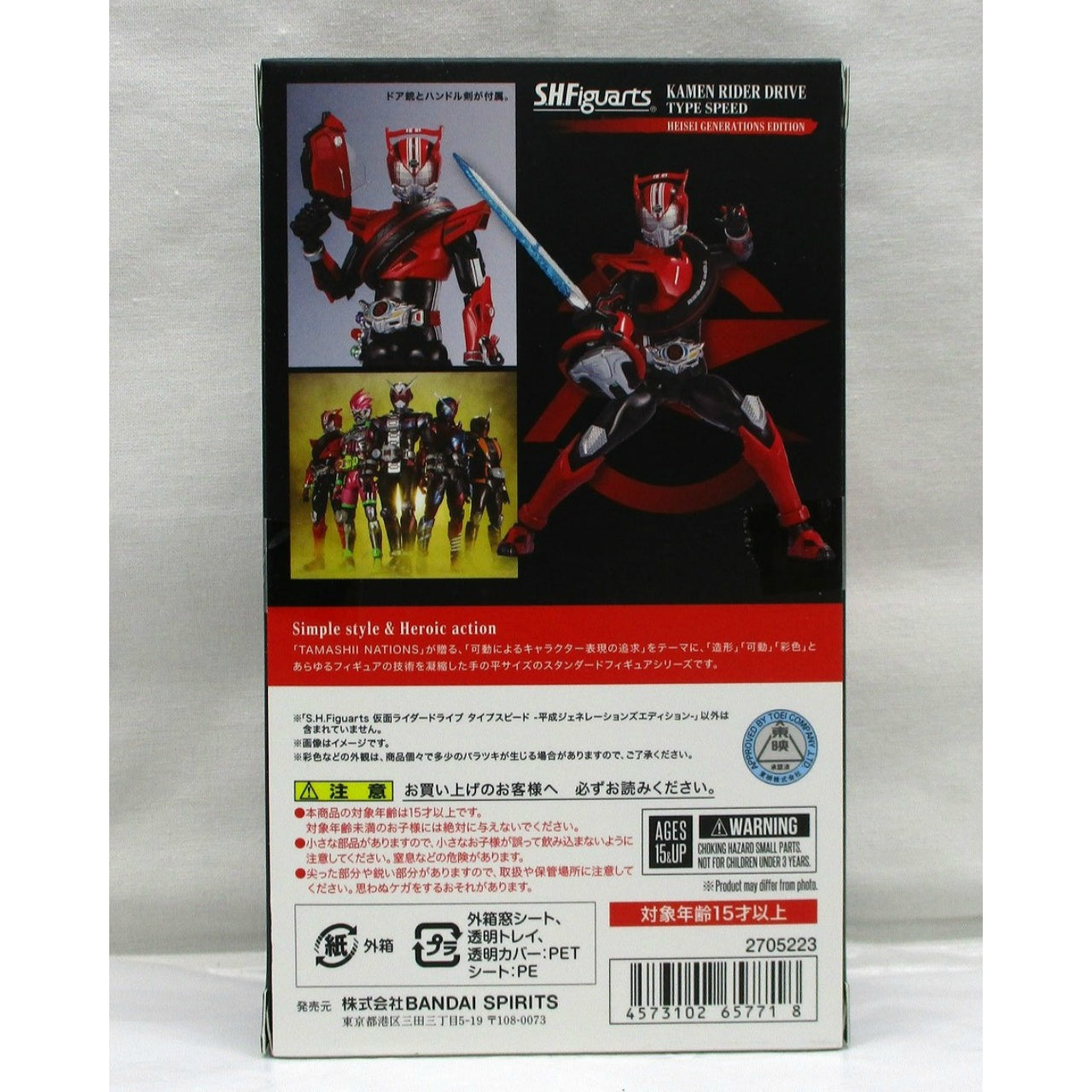 SH.Figuarts Kamen Rider Drive Type Speed -Heisei Generations Edition-