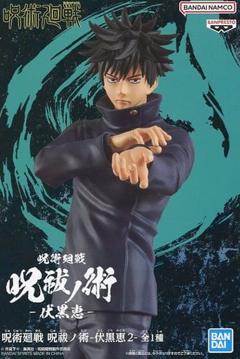 Jujutsu Kaisen Jufutsu no Waza-Megumi Fushiguro2-