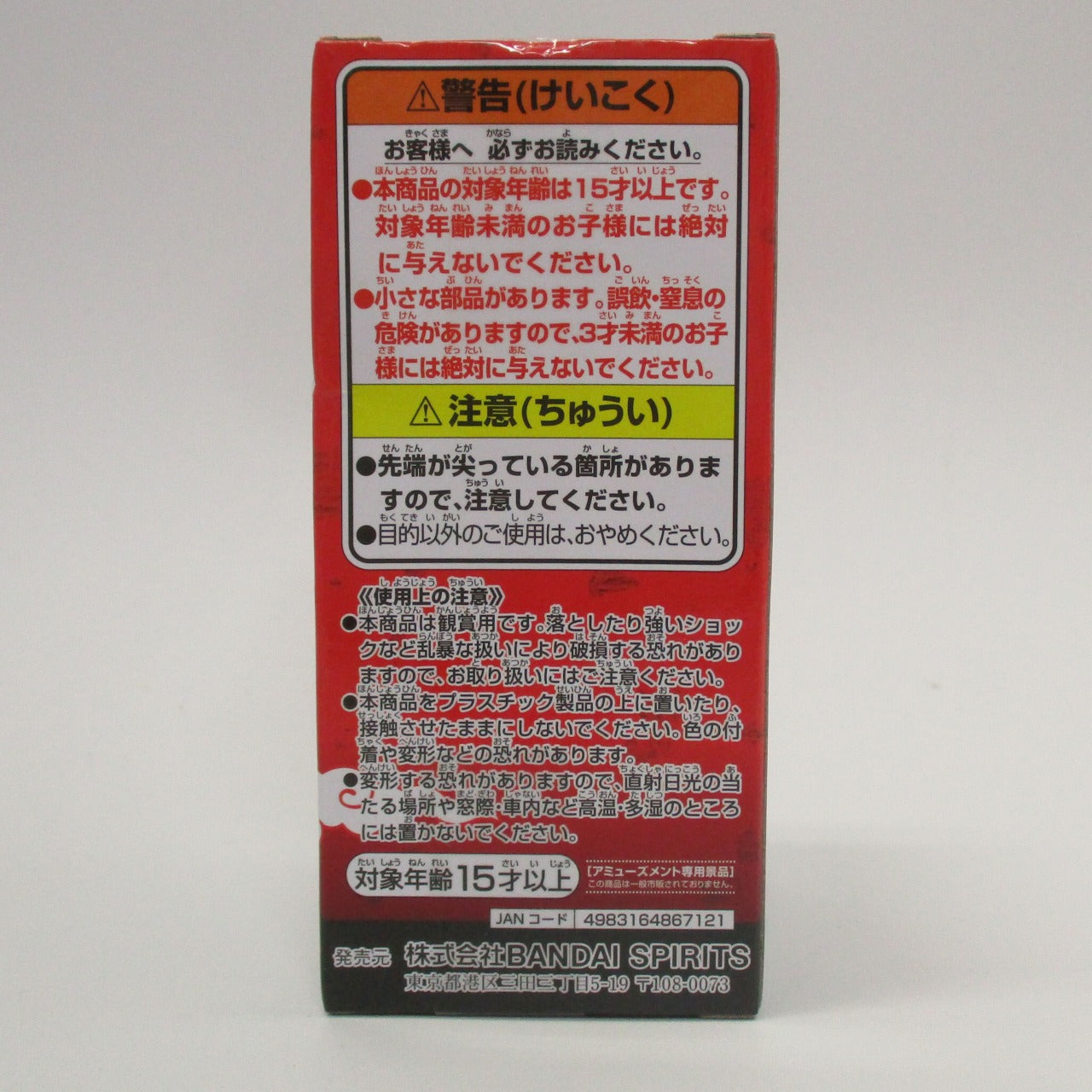 Bandai Spirits [NARUTO] NARUTOP99 World Collectable Figure vol.3 C: Neji Hyuga