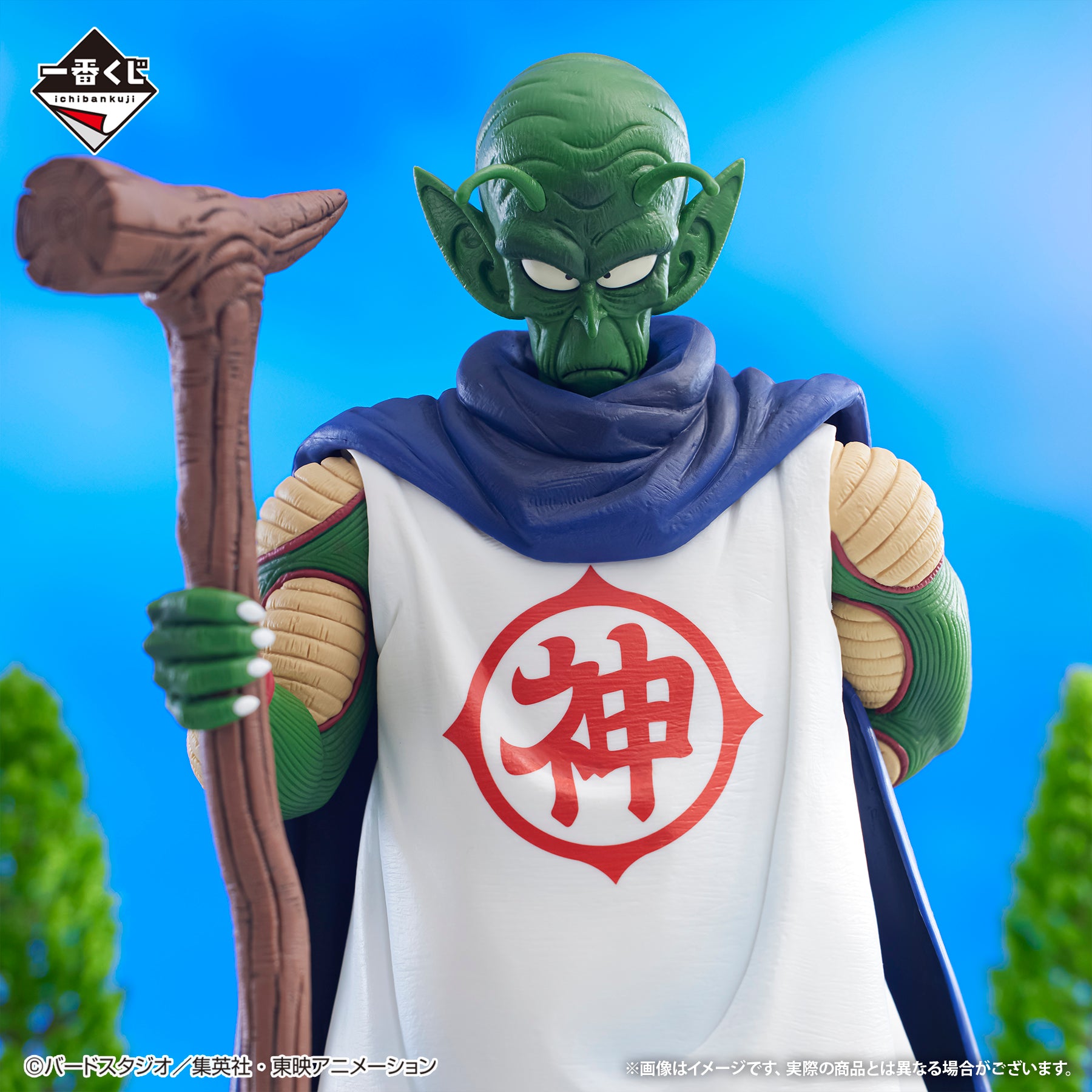 Dragon Ball EX: Temple Above the Clouds - God - MASTERLISE [Ichiban-Kuji Prize B]