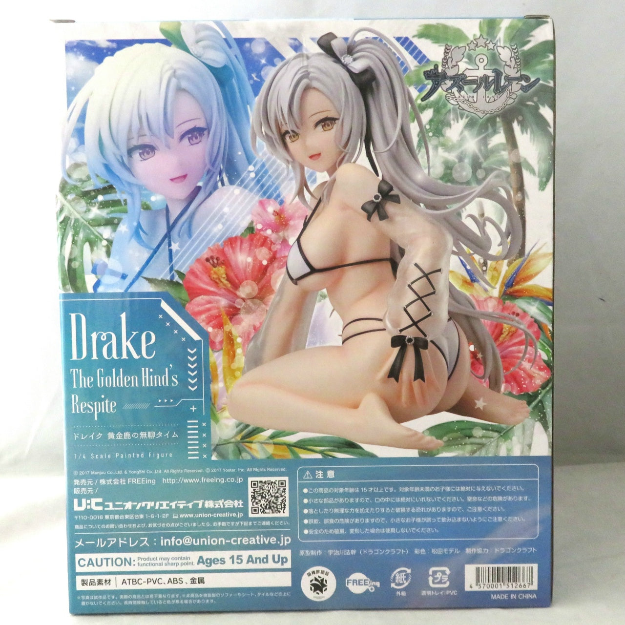 B-style Azur Lane Drake The Golden Hind's Respite 1/4 Complete Figure