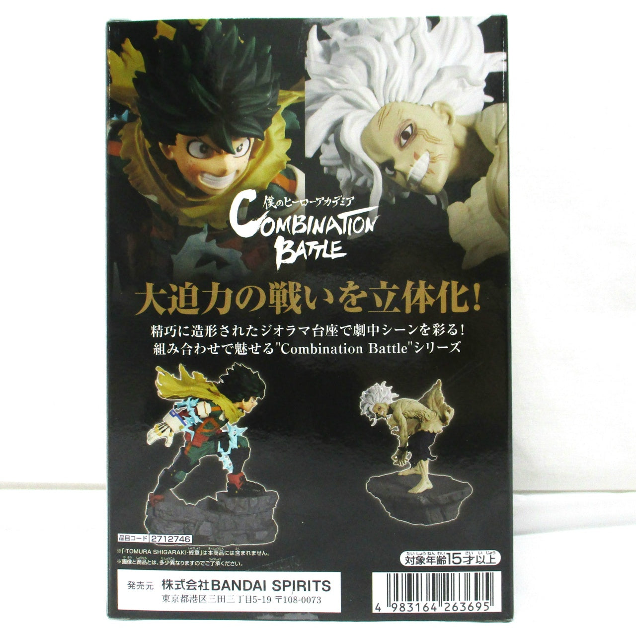 Bandai Spirits My Hero Academia Combination Battle-IZUKU MIDORIYA- Epilogue