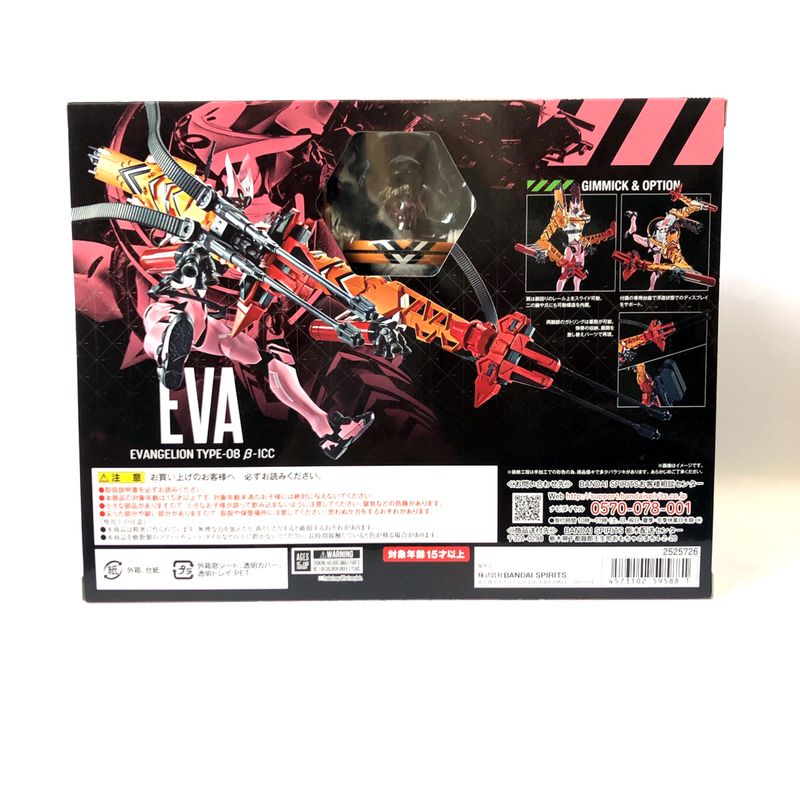 ROBOT Soul 272 Evangelion Unit 8 Beta Temporary Battle