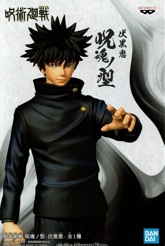 Jujutsu Kaisen Jukon no Kata Megumi Fushiguro (Brown shoes ver.)