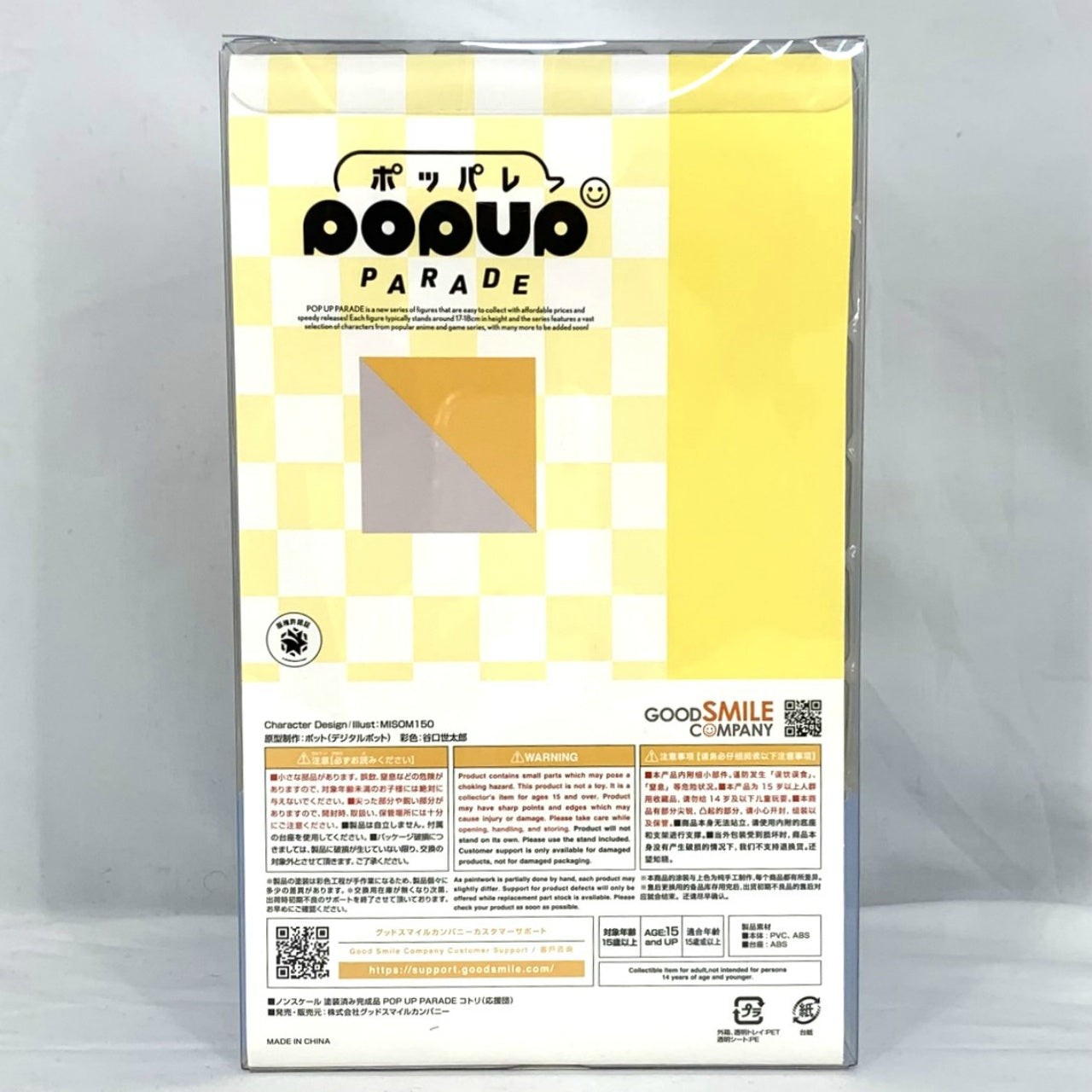 POP UP PARADE Blue Archive -Blue Archive- Kotori (Cheer Squad)