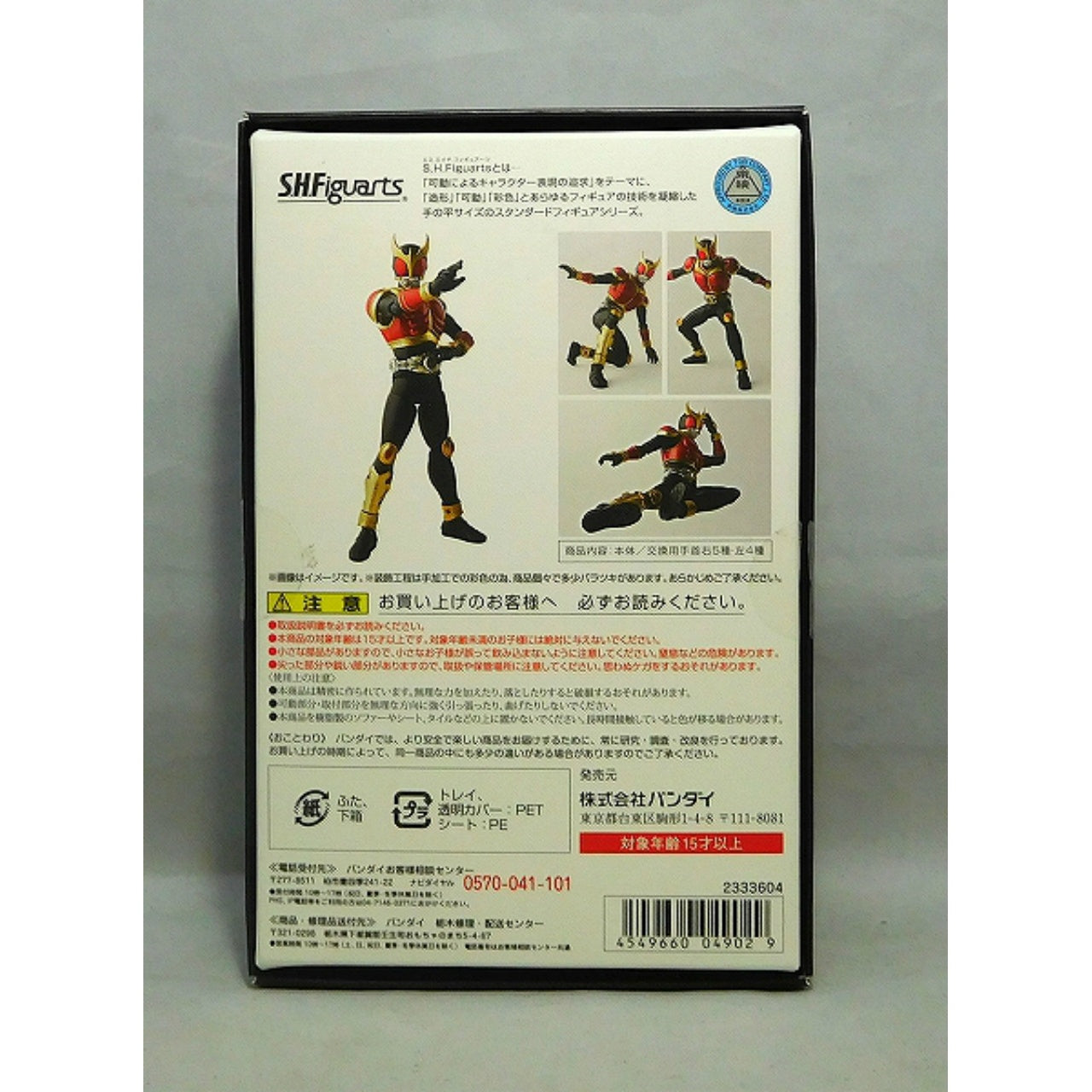 SH.Figuarts Kamen Rider Kuuga Rising Mighty Shinkocchou Style (Real skeletal structure sculpt)