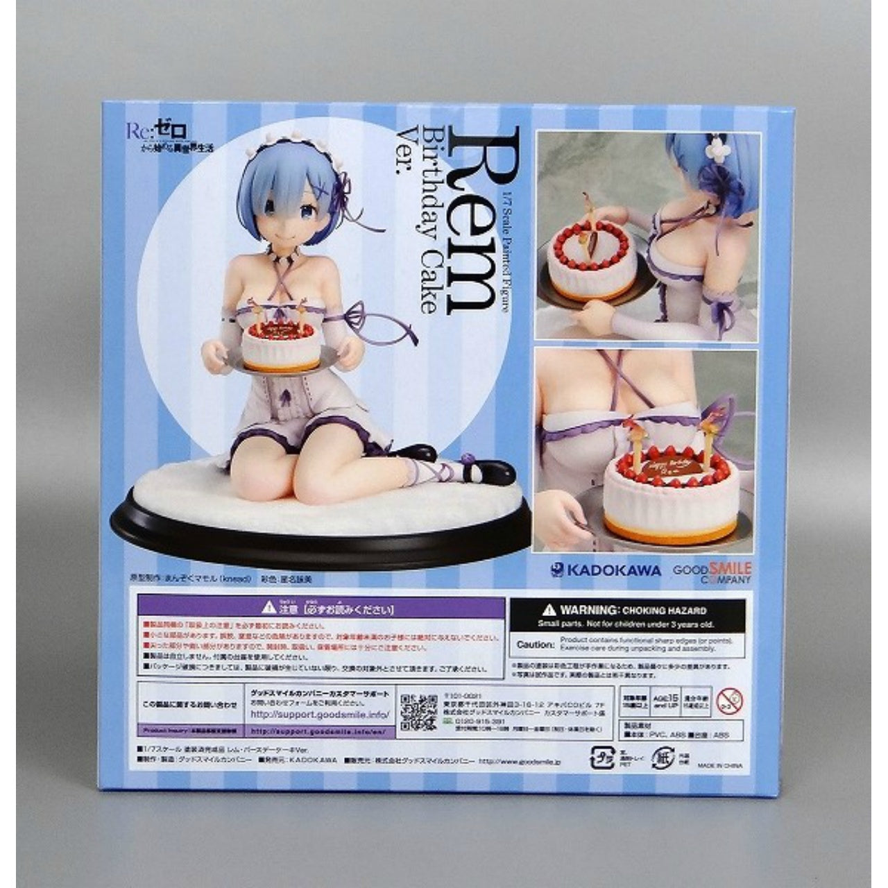KADOKAWA Re:Zero Rem Birthday Cake Ver. 1/7 PVC