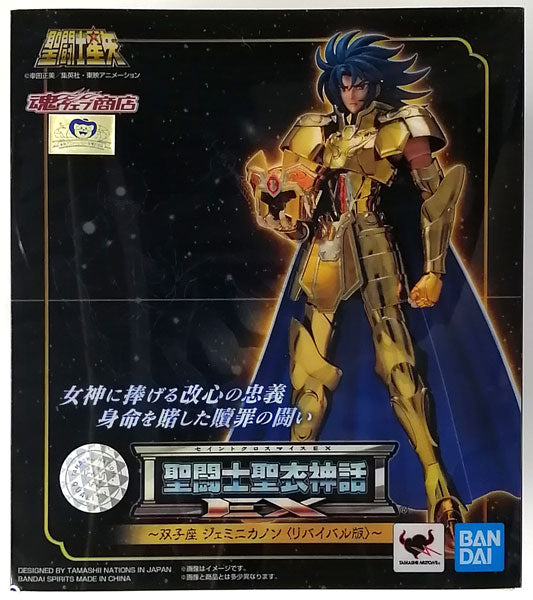 Saint Cloth Myth EX Saint Seiya Gemini Canon (Revival Edition)
