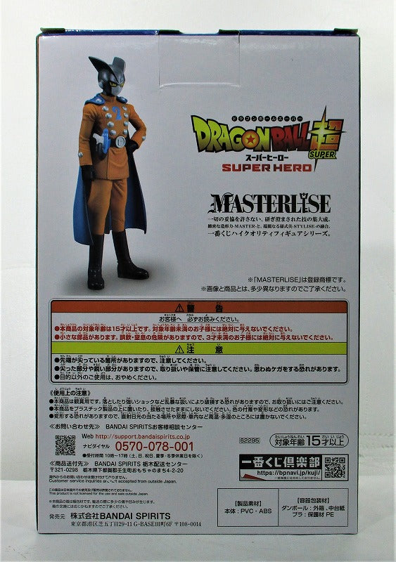 Ichiban Kuji Dragon Ball Super Super Hero F Award Gamma No. 2 Figure 62295