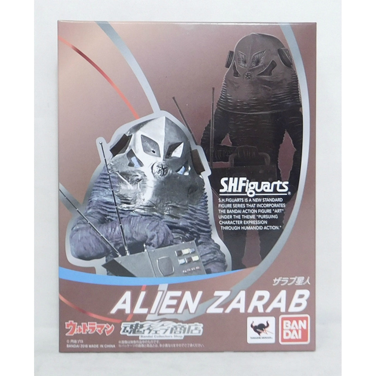 SH.Figuarts Alien Zarab