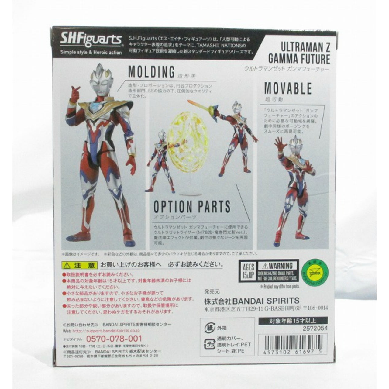 SH.Figuarts [Ultraman Z] Gamma Future