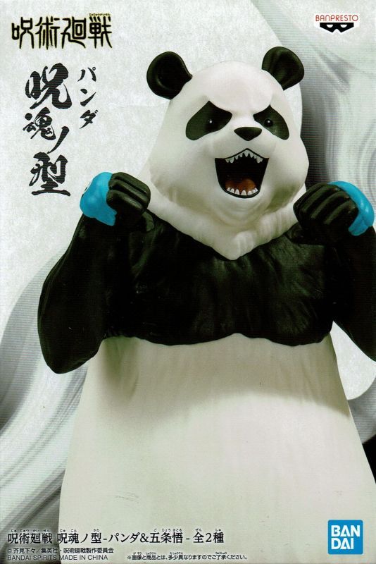 Jujutsu Kaisen Jukon no Kata Panda