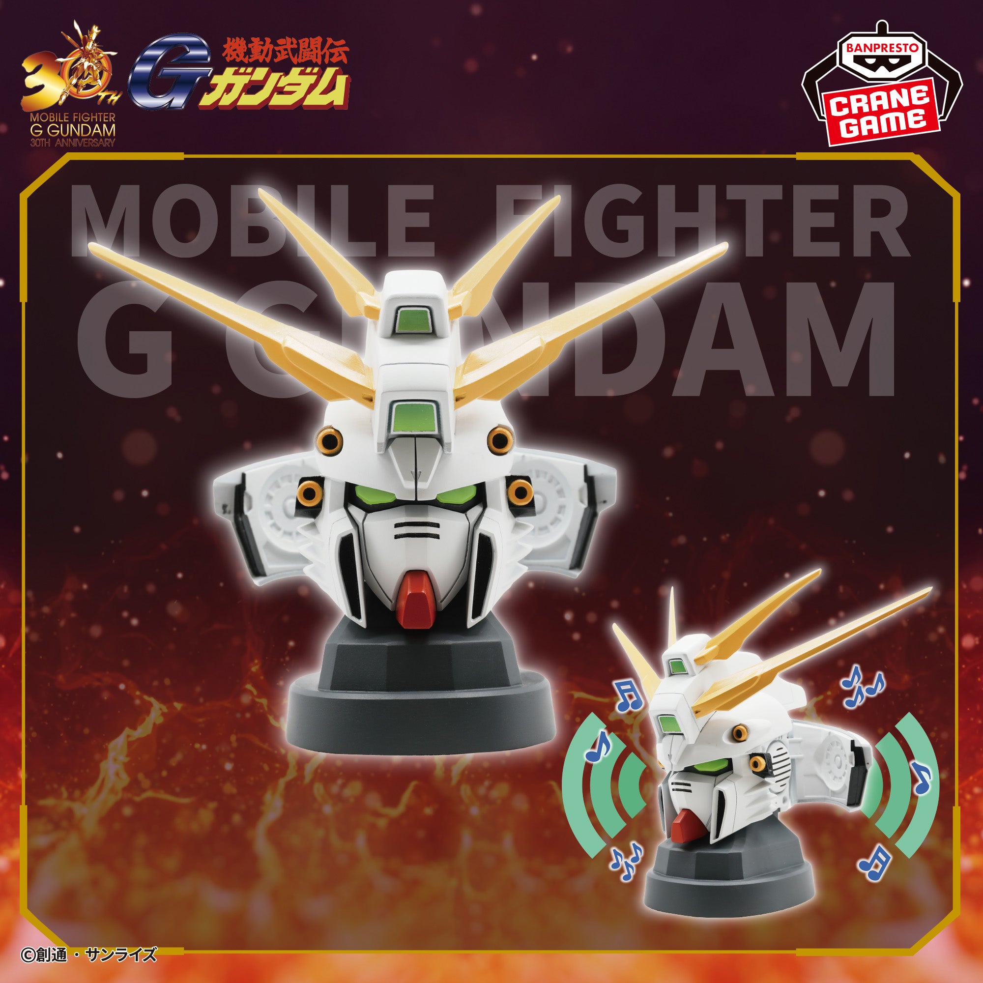 Mobile Fighter G Gundam God Gundam Head-Shaped Speaker