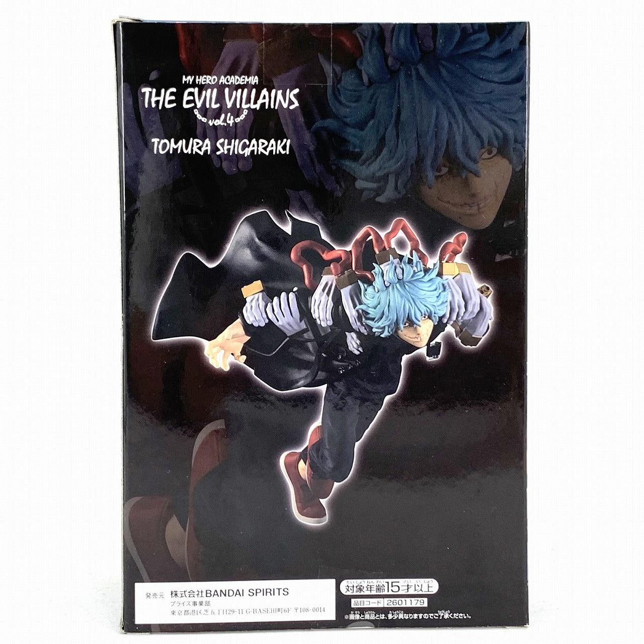 Bandai Spirits My Hero Academia The Evil Villans vol. 4 Tomura Shigaraki